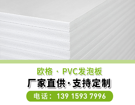 如何避免購買到劣質的PVC發泡板材？